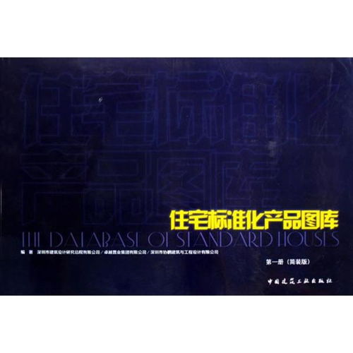 住宅建筑外觀設計 從理念到實踐