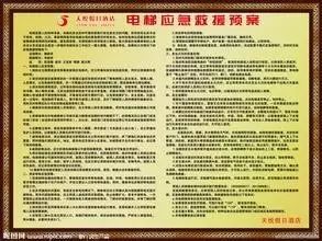 物業(yè)管理突發(fā)事件應(yīng)急預(yù)案手冊——清洗及保潔服務(wù)篇