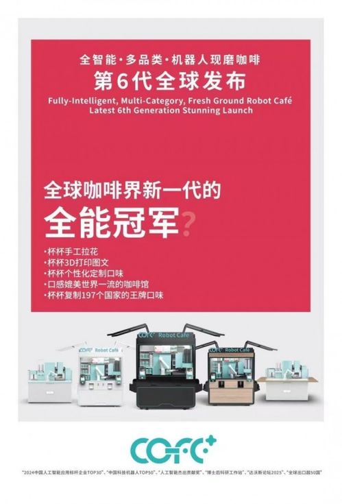 上海氦豚科技再獲資本青睞 咖啡機器人COFE完成第五輪融資，加速智慧零售版圖擴張